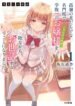 Takane-No-Hana-LN